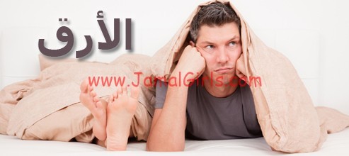 وصفات وأعشاب طبيعية للتخلص من الأرق